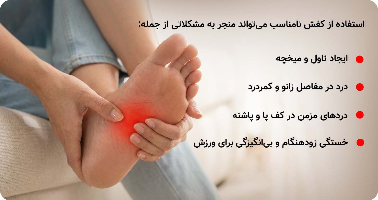 بهترین کفش مناسب پیاده روی برای زنان