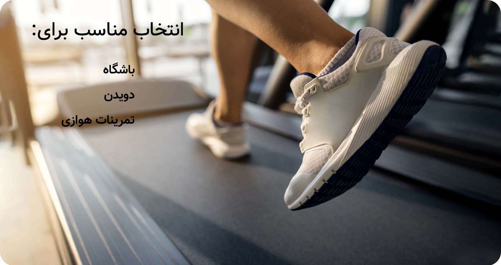 تفاوت کفش کتونی و اسپرت