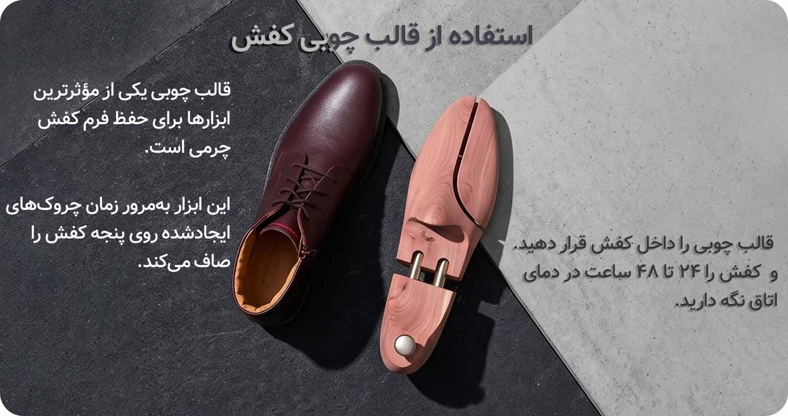روش های از بین بردن چروک چرم طبیعی
